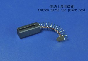 電動工具電刷
